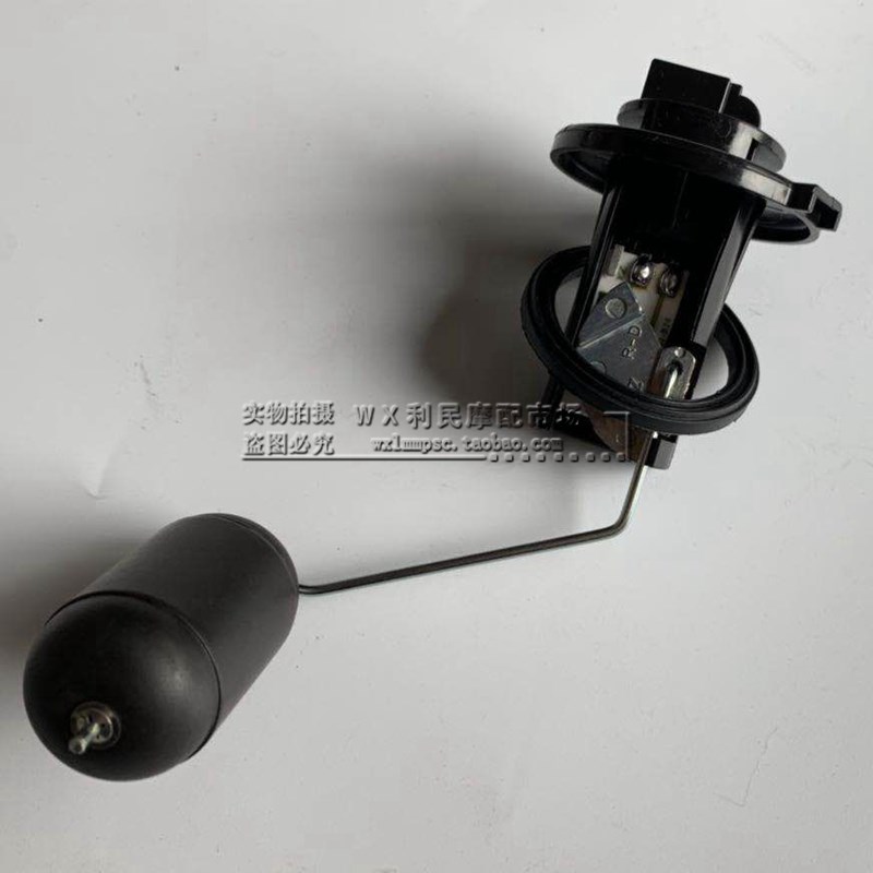 适用摩托 畅迪 FW110 油感器B 油位感应器 油箱感应器 汽油传感器