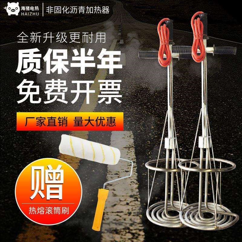 非固化沥青加f热器防水涂料工程橡胶电加热管油膏融化器电热棒220