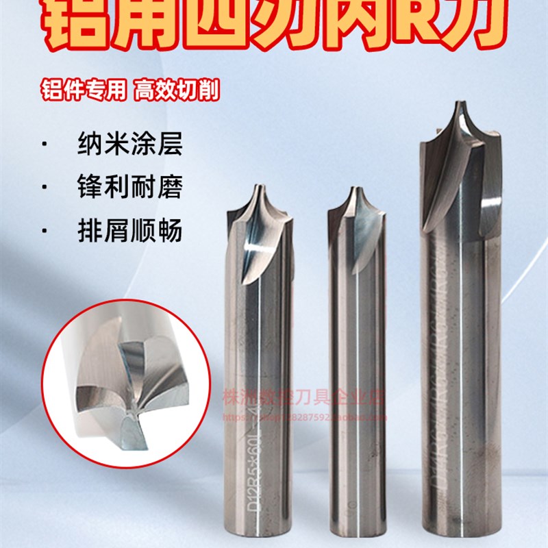 铝用内R刀高光合金反Rl角铣刀圆弧内R刀倒边铣刀R0.2 R0.3 R0.4 R