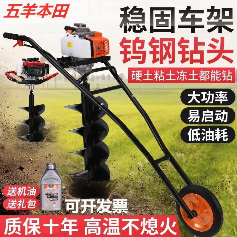 进口大功率手推式独轮地钻t挖坑机打土打洞钻孔果园施肥挖坑打洞