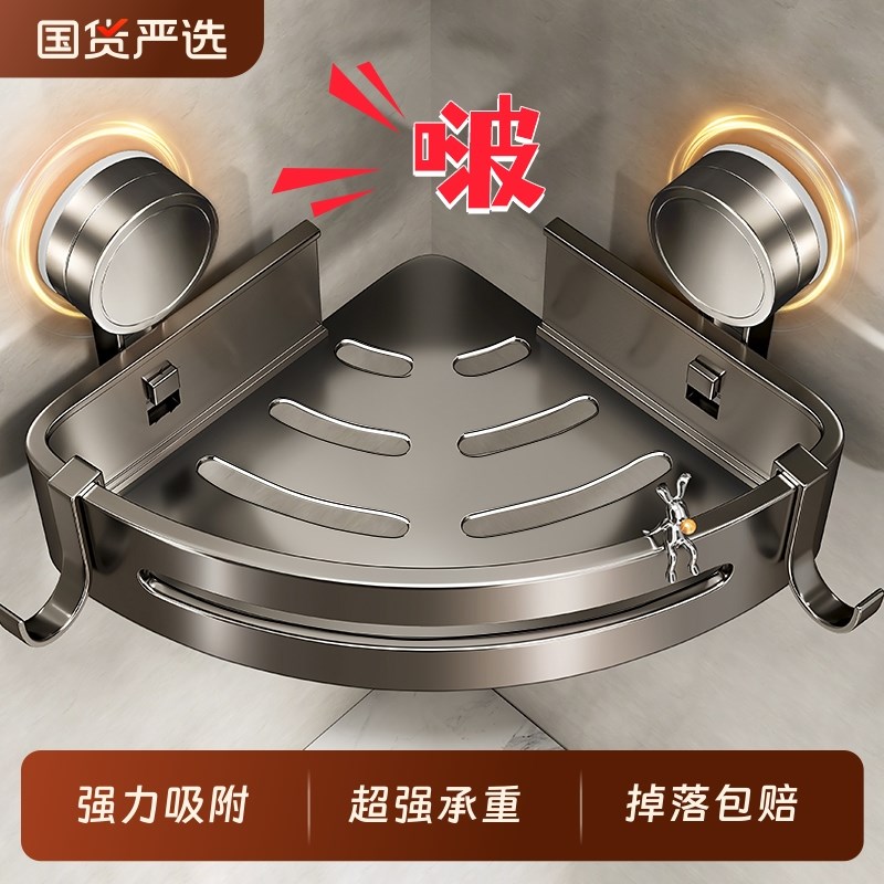 吸盘化妆室置物架浴室洗漱台用品壁挂墙上免N打孔厕所收纳三角架