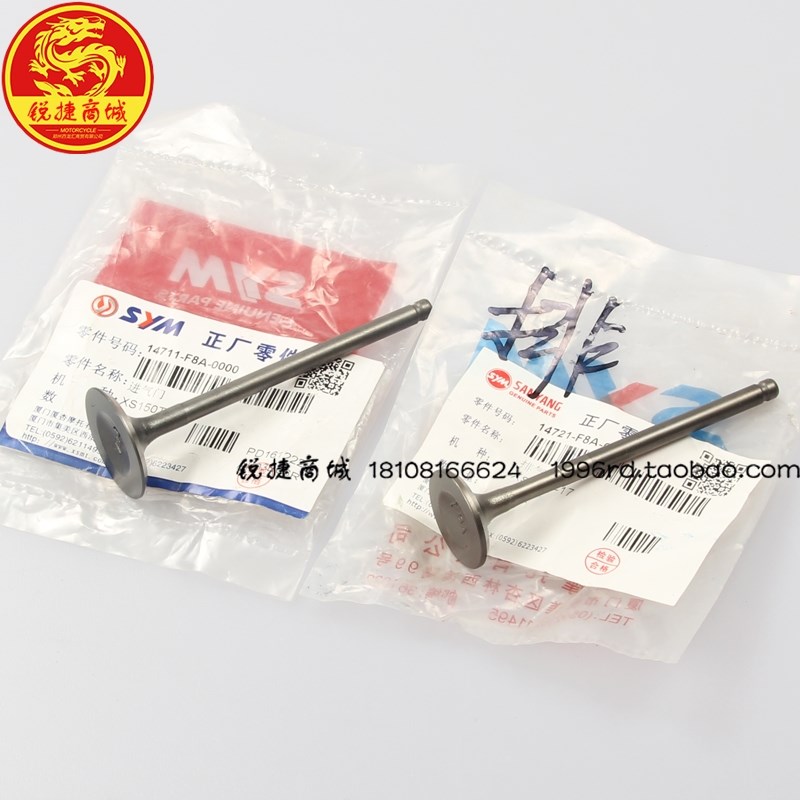 SYM 厦杏 三阳机车 XS150uT-5-8 JP150 CROX 小钢炮 小钢侠 气门