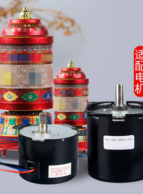 藏村电动转轮电机家用插电式转桶专用G电机转轮底座电动机多款可