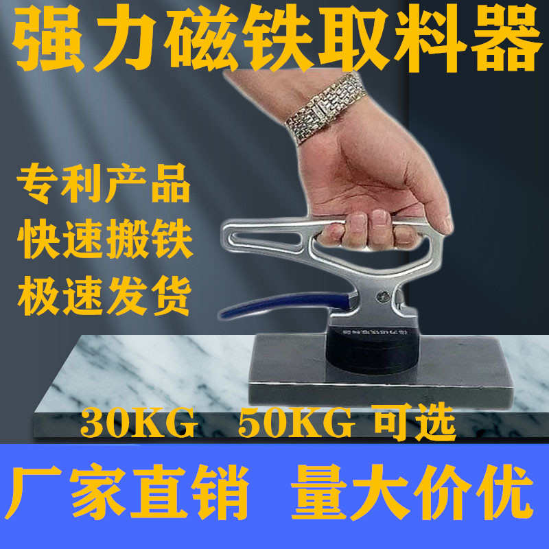 激光切割取料器强磁吸铁手提式起重器搬运工O具铁板钢材磁铁取料