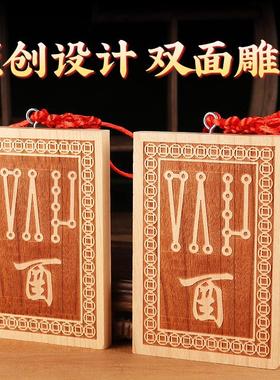 桃木12十二生肖地支符号牌挂件天干地支K牌龙年辰巳酉戌亥牛虎龙