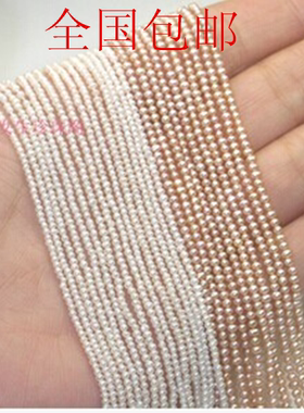 极细罕见迷你超小1-2-3-4-5mm白粉紫色近圆形天然珍珠项链 包邮