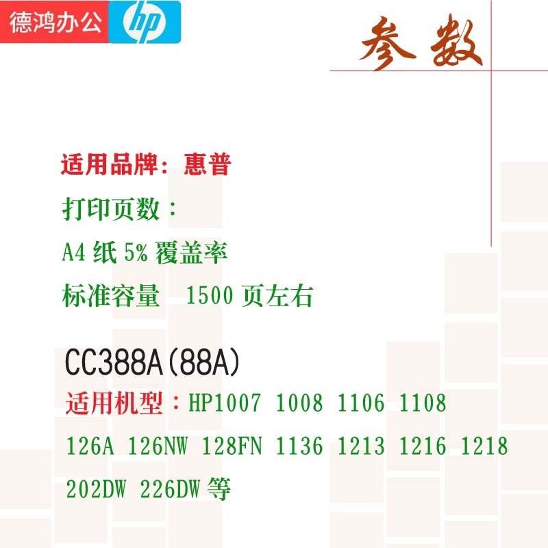 现货88A硒鼓2j78A硒鼓12A硒鼓46A硒鼓105E硒鼓碳粉