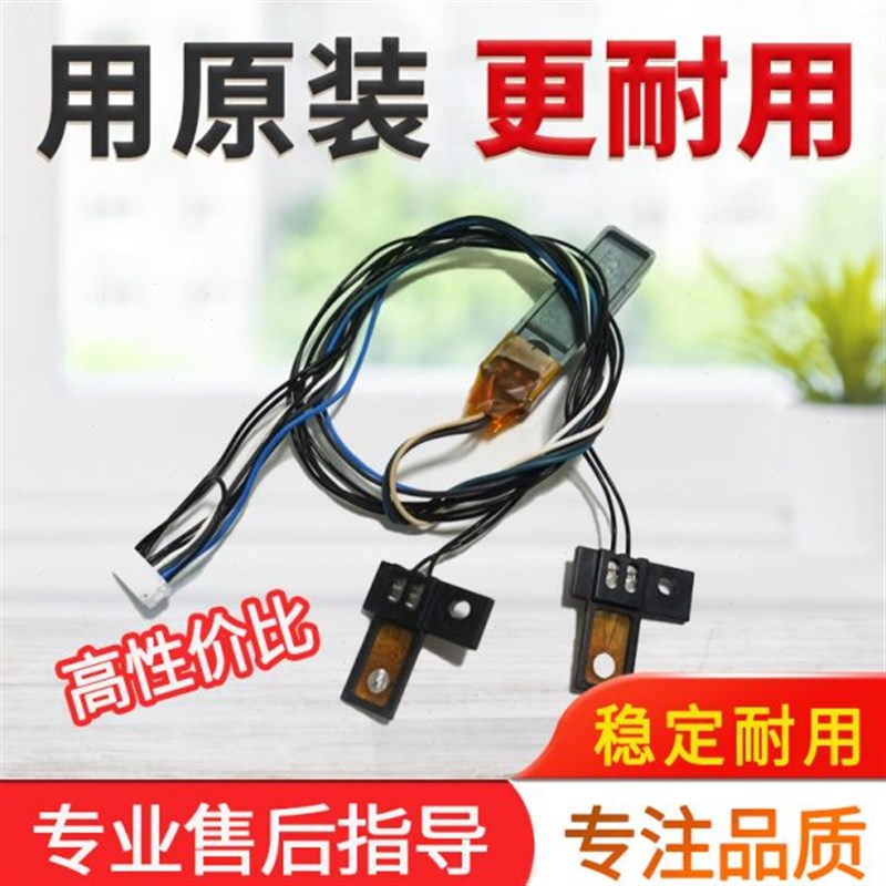 美能达C308 C458 B458e B368e震旦C307 3M67 B455e定影器热敏电阻