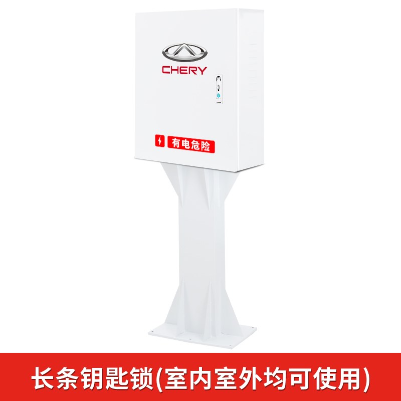 奇瑞新能源小蚂i蚁冰淇淋专用充电桩保护箱防护电箱立柱EV电动汽
