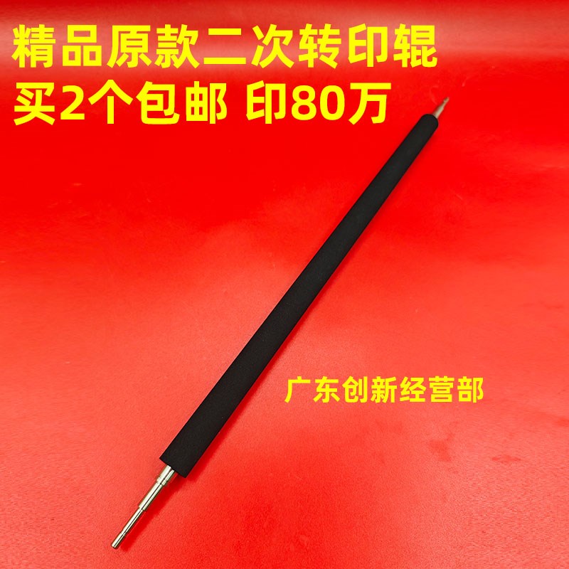 适用理光MP6054 4054 3054 2554A 3555 2555 6055 5055 二次转印