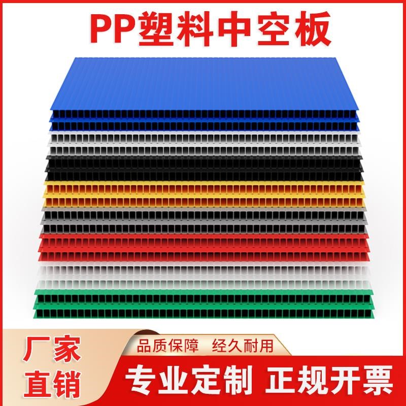 PP塑料万通板瓦楞板透明平板隔板防静N电垫板挡板刀卡周转箱