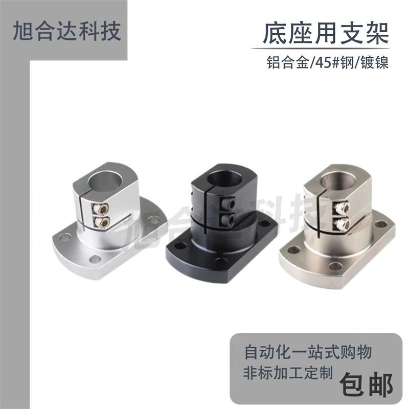 底座用支座CLSB/CLSAM开口型导向E轴支座光轴固定座RBT系列支撑座