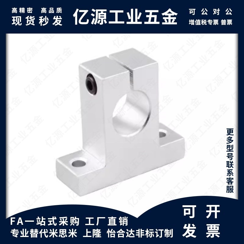 GFF01-d8 10 12 1r3 16 20 25 30 35 T型光轴导向轴支座固定支撑