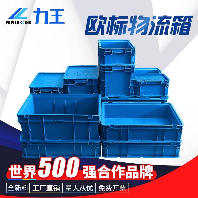 力CTP王POWR可业箱可E插箱加厚耐摔堆塑Q料箱整理收纳箱工汽