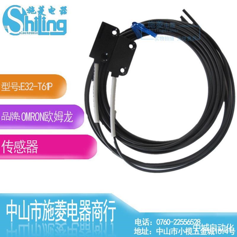 销售.光纤传q感器E32-T61P