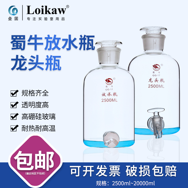 蜀牛2.5L/5L/1n0L/20L龙头瓶 泡酒瓶 药酒瓶 玻璃放水瓶 棕色 茶
