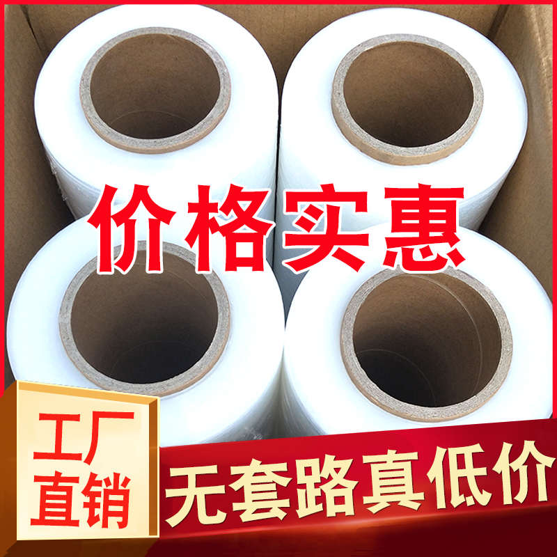 透明缠绕膜50cm打包膜缠绕膜工业拉伸膜K包装膜塑料包装膜整箱4卷