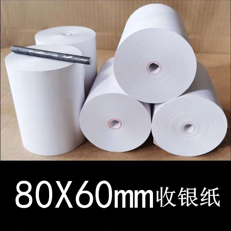 华科80X60mm超薄无p管芯热敏收银纸厨房菜单打印纸80打印机纸53米