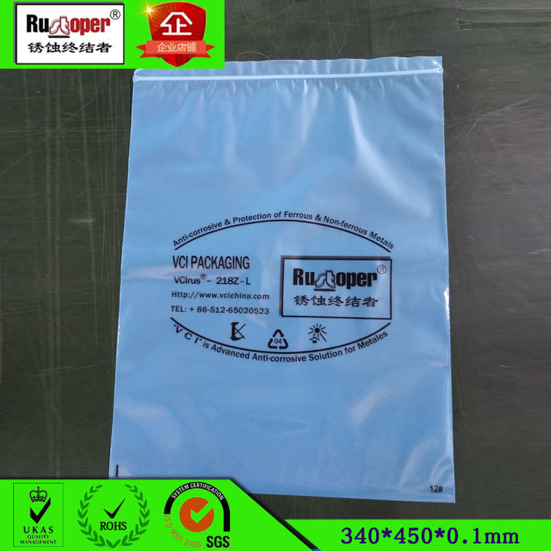 VCI气相防锈自封袋12# 3x40*450mm 厚10丝,可按需定做