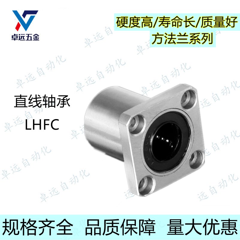 镀镍经济型方法兰直线轴承C-LHFS LHFSW6 8F 10 12 13 T16 20 25