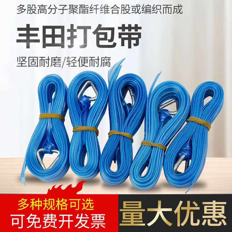 塑料打包带TP捆绑带蓝色捆扎带捆绑绳5m带三O角打包扣包装带可定