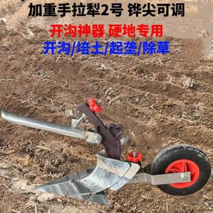 犁起垄开加重除草手拉沟农用神器松土机人工开单人多功能沟犁家用