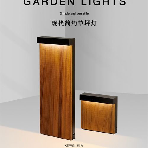 刻为户外草坪灯防水简约现代别B墅庭院灯花园景观灯公园灯草地灯