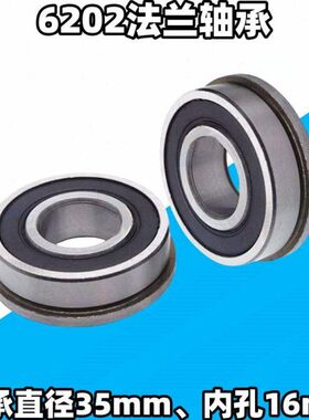 2配件6法兰30mm手推车脚轮静音滚mmmm轴承1725mm2020珠轴承轴承