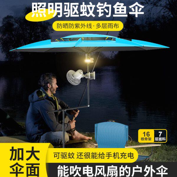 带灯新款钓鱼伞新钓鱼伞2024小钓伞遮阳伞钓鱼伞户外伞漁专业姜型