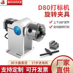 打标机夹具激光打标机旋转//工作台旋转/自动工作台工作台工作台
