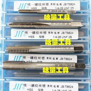 正宗成量美制机用丝锥成量美制机用丝攻12-24-28-36-40