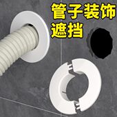 遮挡盖子空调管子洞封堵遮丑盖口墙空调管盖密封盖管道洞装 饰堵塞