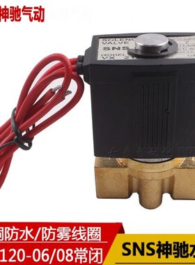 10-30V气动 20-6V阀 电磁阀20SNS0气动0 X21-8X21X21神驰水阀V