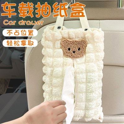 车载布艺纸巾盒纸巾袋挂式创意可爱汽车抽纸盒车收纳车内装饰用品,居家布艺,抽纸袋,淘宝优惠券,粉丝福利购,淘宝优惠卷