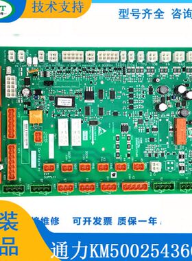 板KG3 电梯  3343原装G3  2511发质通力G1全新秒06G保G0M50轿顶21