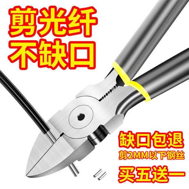 剪钢丝专用6寸水口钳铁线剪光纤剪斜口钳K加硬刃平口钳电工模型剪