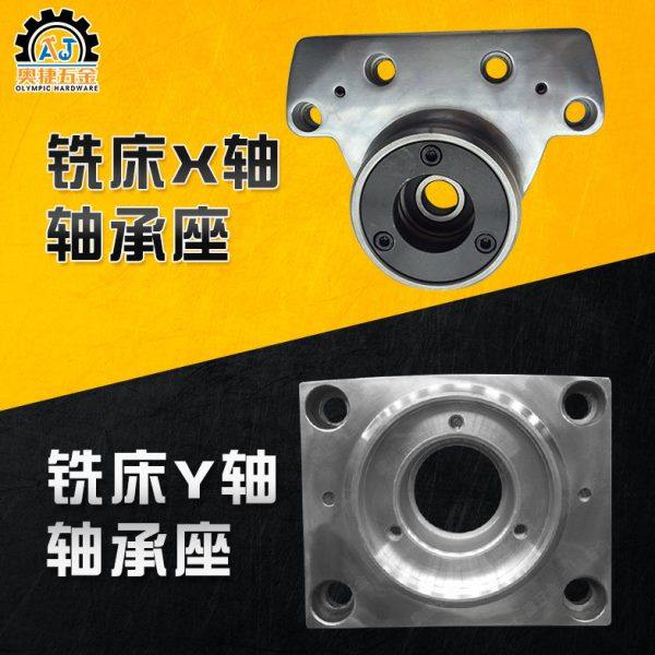 台湾炮塔铣床配件X轴Y轴左右前后工作台轴承座丝杆座D11D12D28,五金/工具,其他机械五金,淘宝优惠券,粉丝福利购,淘宝优惠卷
