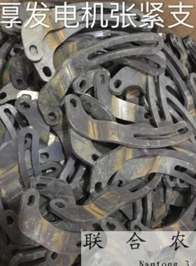 久保田发电机加厚支架国产配套质量 1J881 64420 欢迎大家包邮