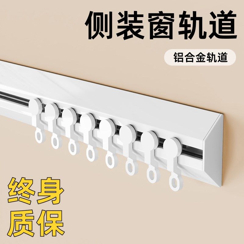 侧装窗帘b轨道滑轨窗帘杆免打孔静音导轨超薄隐形单轨顶装V窗帘盒