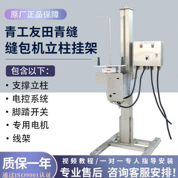 青工友田青缝GK35系列缝包机专用立柱支撑架子机头挂架折边机架子,生活电器,缝纫机/缝绣一体机,淘宝优惠券,粉丝福利购,淘宝优惠卷