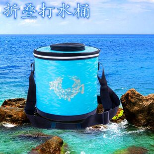 提手水矶钓赶款游海垂钓装鱼桶）水桶-活鱼桶打取背带玩（折叠