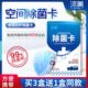 卡空气卡防护沐美卡除菌