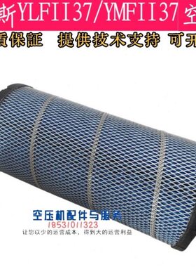 kI37鲍斯1050鲍斯Y20/YMFIw37II372020空压机空气滤芯LF空滤64