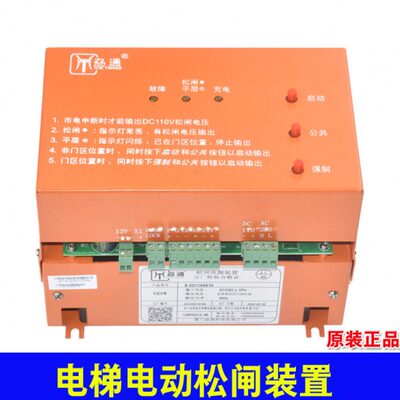 C05机房B4无-装11D21102-斯菱王快意B沃D电梯克劦通松闸B置电源10