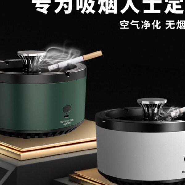 客厅高档轻奢烟防办公室智能烟烟灰缸烟吸空气净化器除家用上简约
