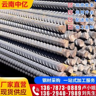 云南厂家HRB400螺纹钢筋 桥梁用抗震三级建筑螺纹钢建筑用