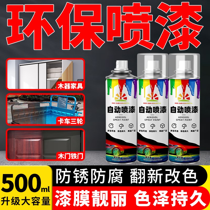 自动手摇喷漆罐金属防锈漆光油汽车专用车漆N涂鸦黑色白色银色油