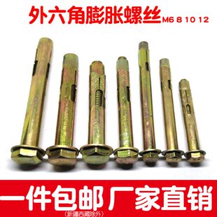 内管内置地板10爆拉爆6式 外六角M6螺栓国标内膨胀螺丝加长MM88mm