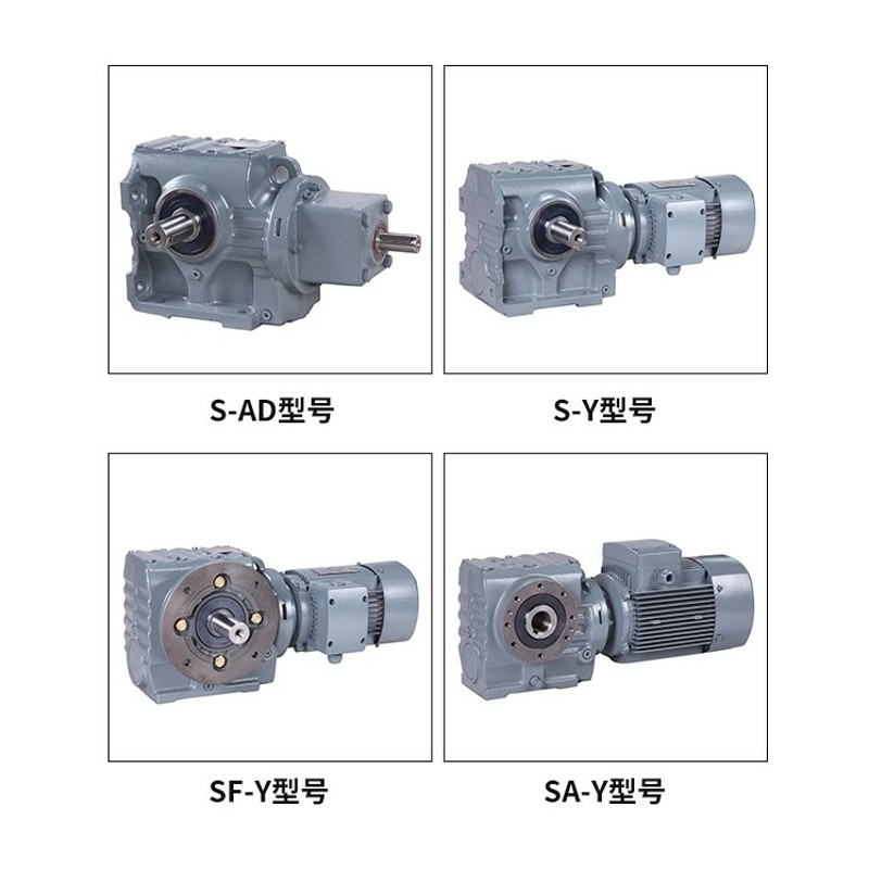 斜齿轮蜗轮蜗杆减速机SA/SF/SAF S37 S47 S57 S67 S77 SZ87 S97
