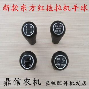 0手球手柄球主副杆4 818换9东方红拖拉机新款4变速档  044挡0150